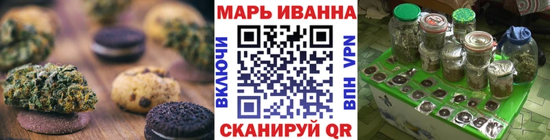 Печенье с ТГК конопля  закладка  Артёмовский 