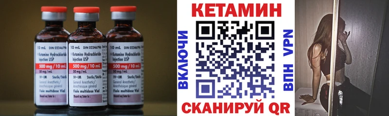 КЕТАМИН VHQ  Артёмовский 