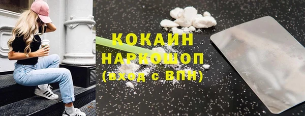 кокаин VHQ Россошь