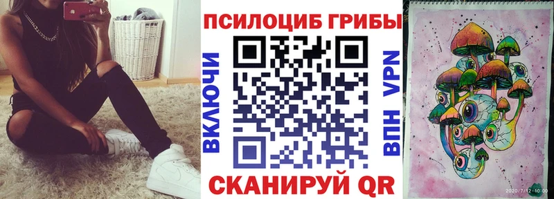 Псилоцибиновые грибы прущие грибы  дарнет шоп  Артёмовский 
